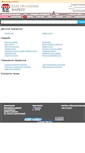 Mobile Screenshot of market.vashprazdnik.org